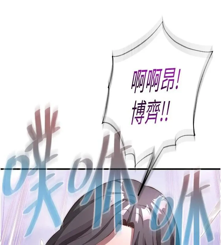 民宿精營中第49話-我的身體任你處置&hearts;