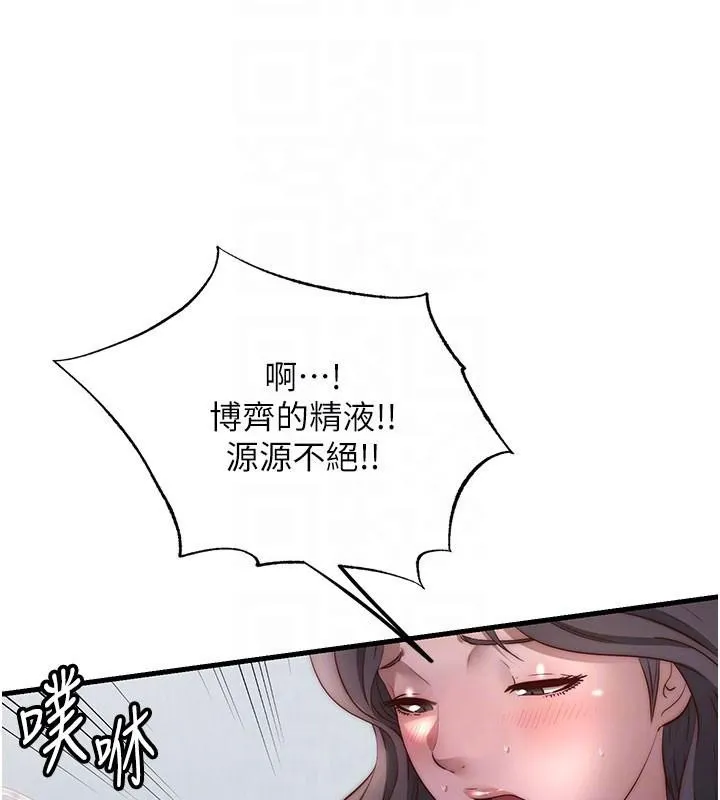 民宿精營中第49話-我的身體任你處置&hearts;