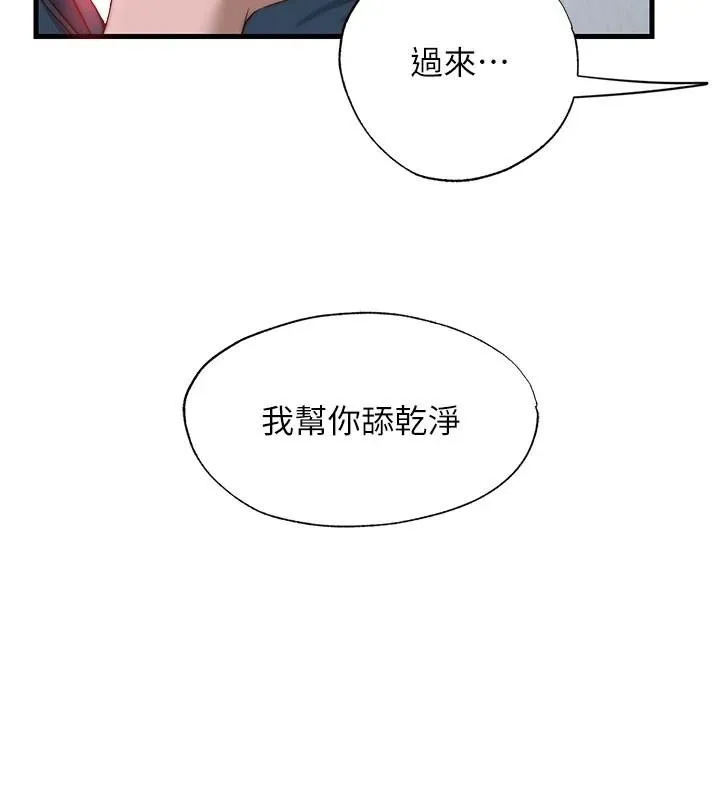 民宿精營中第49話-我的身體任你處置&hearts;