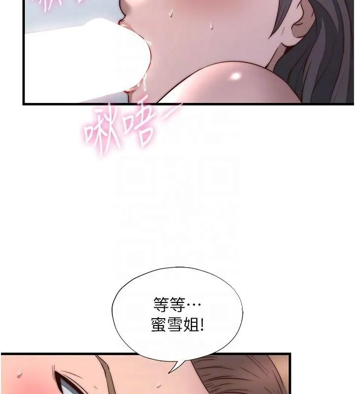 民宿精營中第49話-我的身體任你處置&hearts;