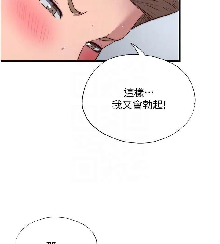 民宿精營中第49話-我的身體任你處置&hearts;