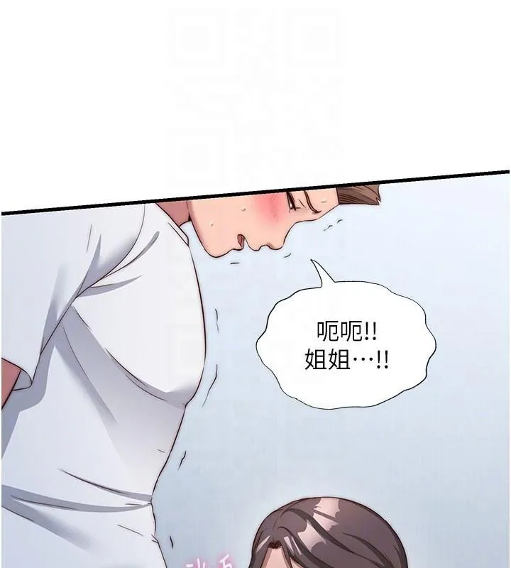 民宿精營中第49話-我的身體任你處置&hearts;