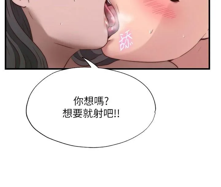 民宿精營中第49話-我的身體任你處置&hearts;