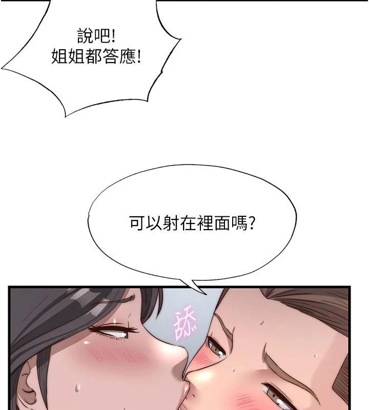 民宿精营中第49話-我的身體任你處置&hearts;
