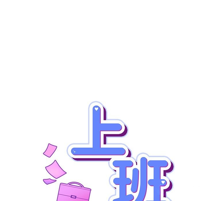 摸鱼生存指南第38話