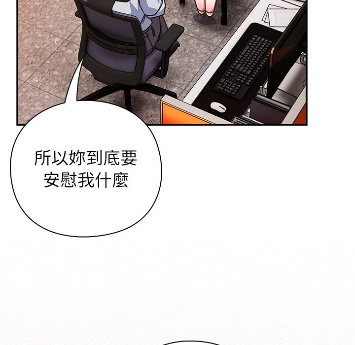 摸鱼生存指南第38話