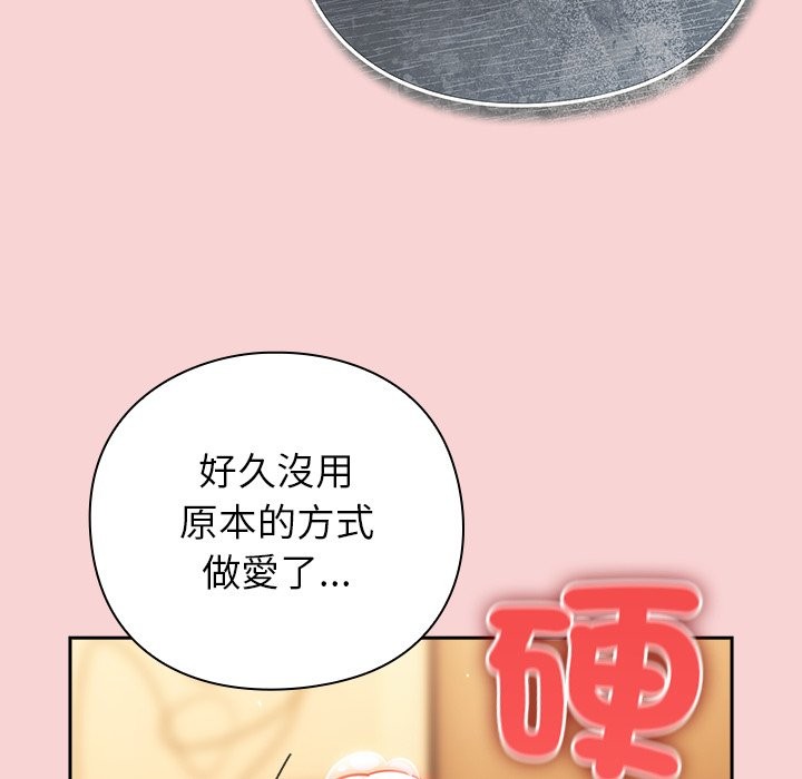 摸鱼生存指南第38話