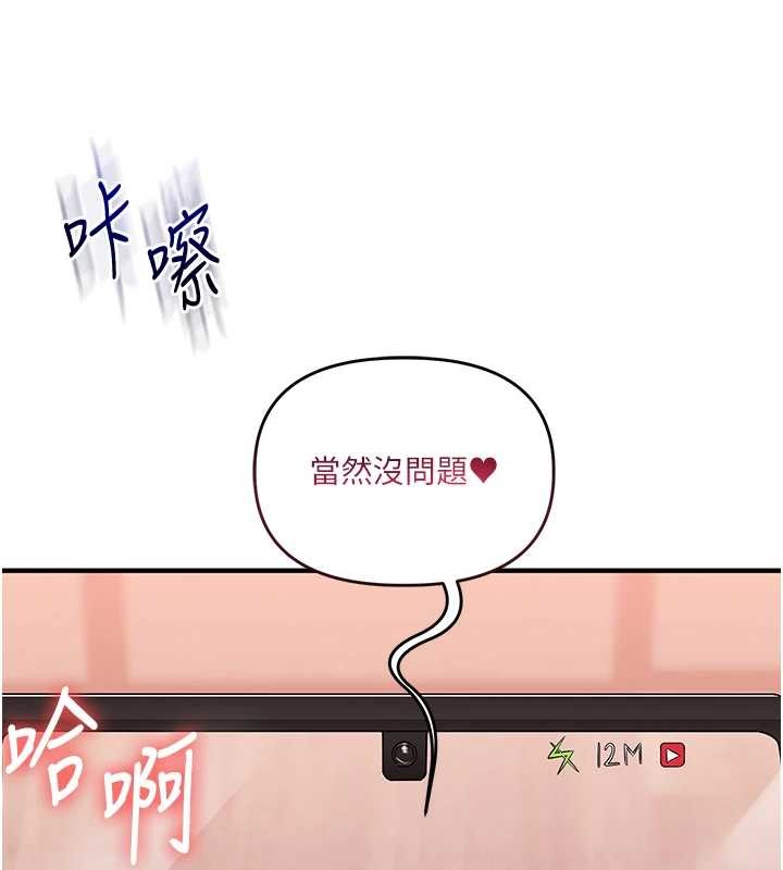 玩转学姊第98話-小跟班的5P逆襲!