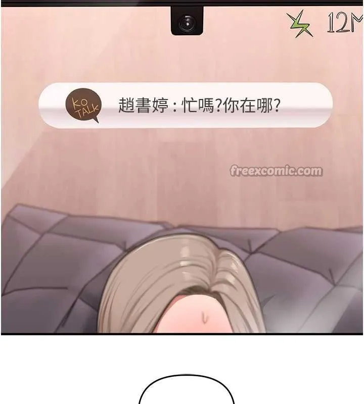 玩轉學姊第98話-小跟班的5P逆襲!