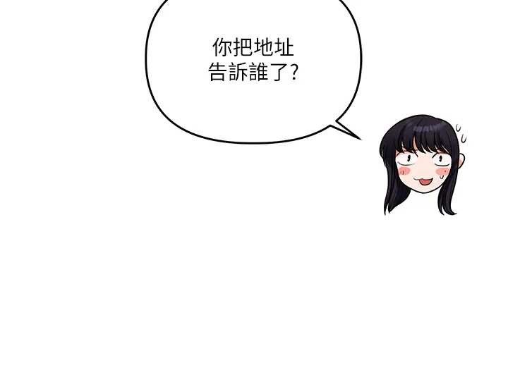 玩转学姊第98話-小跟班的5P逆襲!