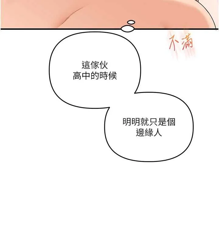 玩轉學姊第98話-小跟班的5P逆襲!