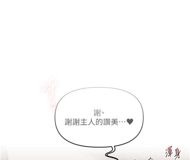 玩转学姊第98話-小跟班的5P逆襲!