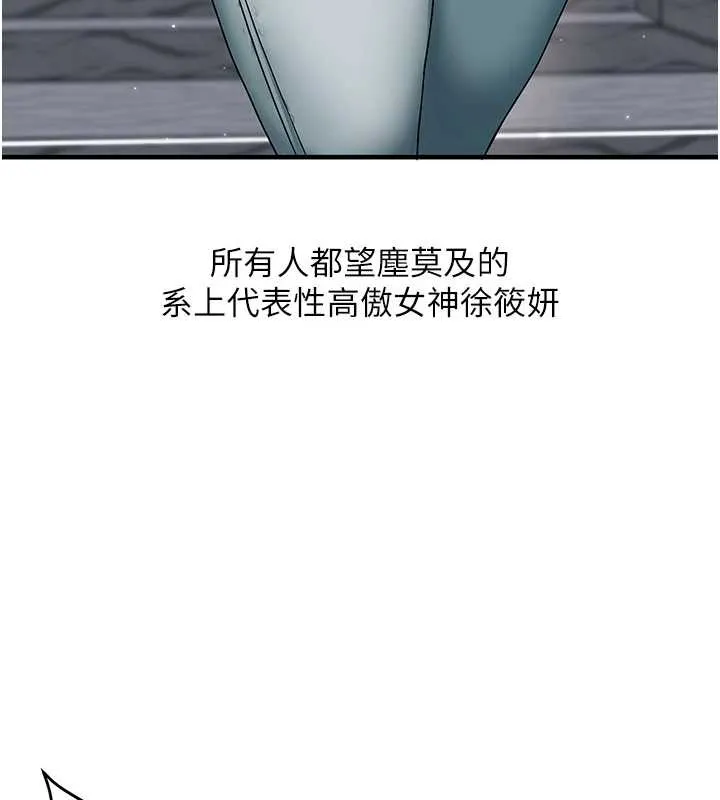 玩轉學姊第98話-小跟班的5P逆襲!