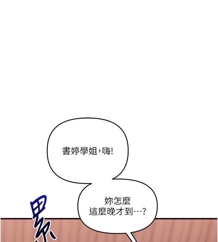 玩转学姊第98話-小跟班的5P逆襲!