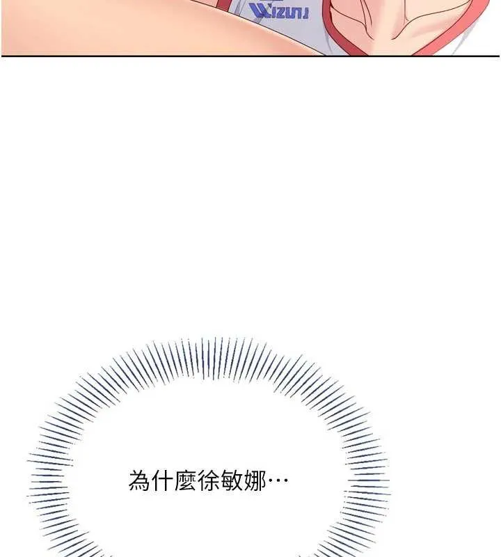 Setup!排球少女第86話-學姐，妳想加入嗎?