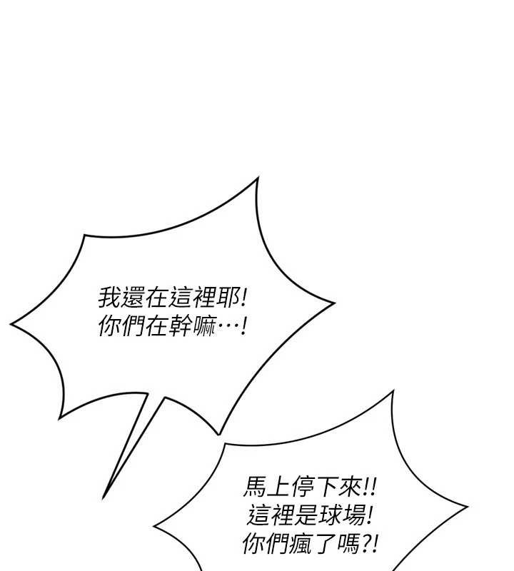 Setup!排球少女第86話-學姐,妳想加入嗎?