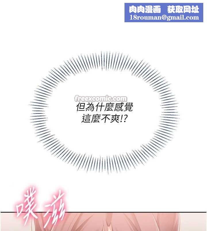 Setup!排球少女第86話-學姐,妳想加入嗎?