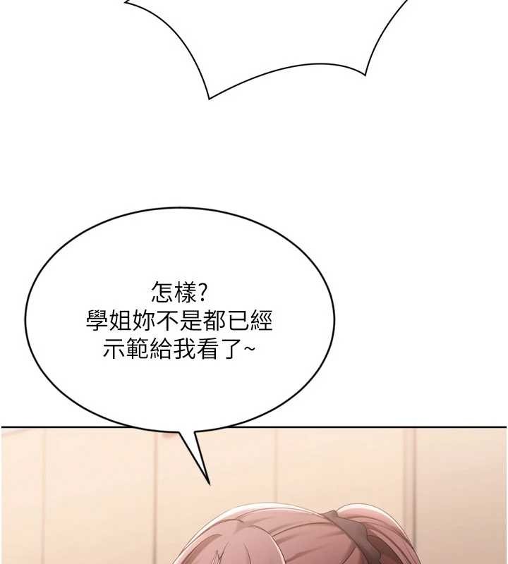 Setup!排球少女第86話-學姐，妳想加入嗎?
