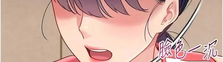Setup!排球少女第86話-學姐，妳想加入嗎?