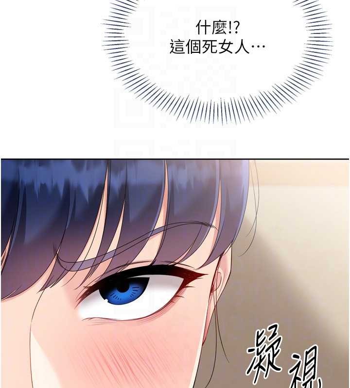 Setup!排球少女第86話-學姐,妳想加入嗎?