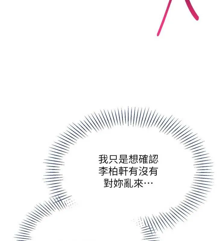 Setup!排球少女第86話-學姐，妳想加入嗎?