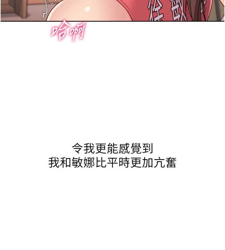 Setup!排球少女第86話-學姐,妳想加入嗎?