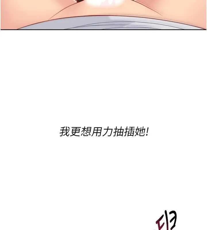 Setup!排球少女第86話-學姐，妳想加入嗎?