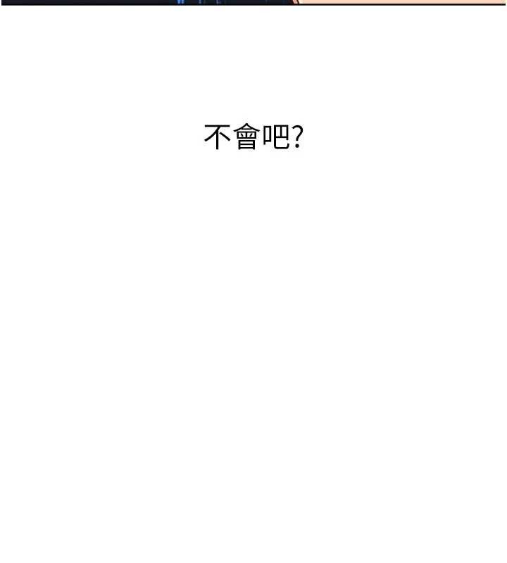 Setup!排球少女第86話-學姐,妳想加入嗎?