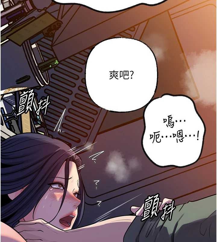 岳母为何那样第92話-真想給妳看看這個畫面