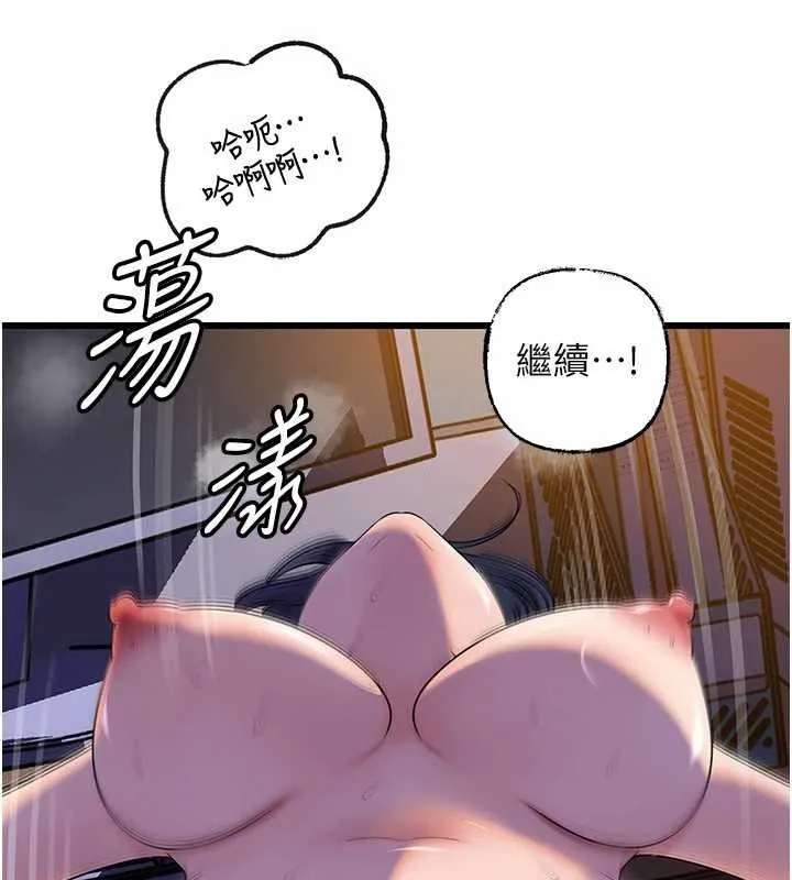 岳母為何那樣第92話-真想給妳看看這個畫面