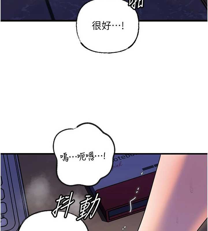 岳母为何那样第92話-真想給妳看看這個畫面