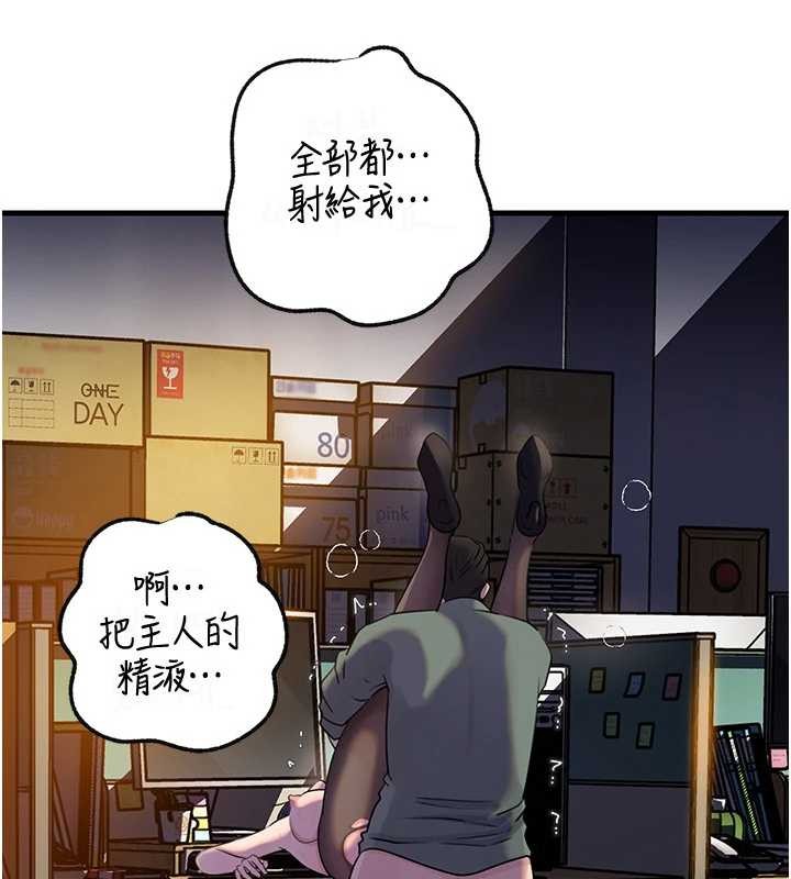 岳母为何那样第92話-真想給妳看看這個畫面