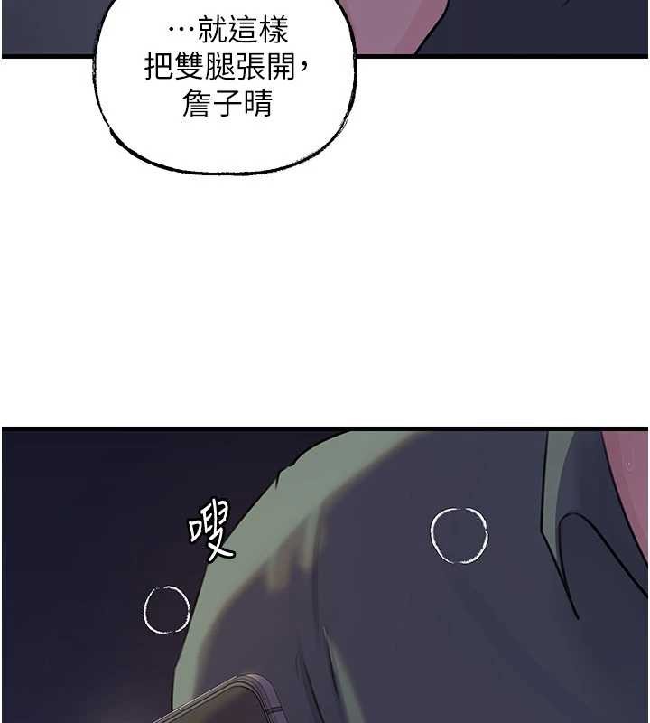 岳母为何那样第92話-真想給妳看看這個畫面