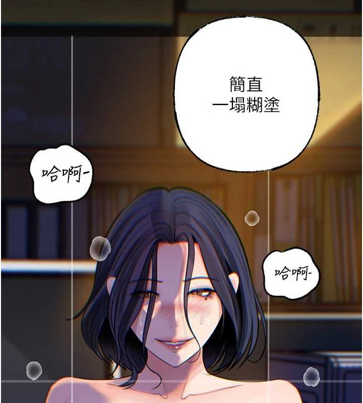 岳母为何那样第92話-真想給妳看看這個畫面