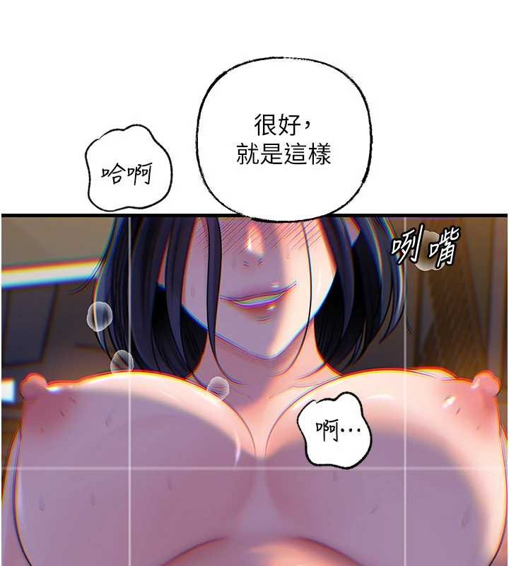 岳母为何那样第92話-真想給妳看看這個畫面