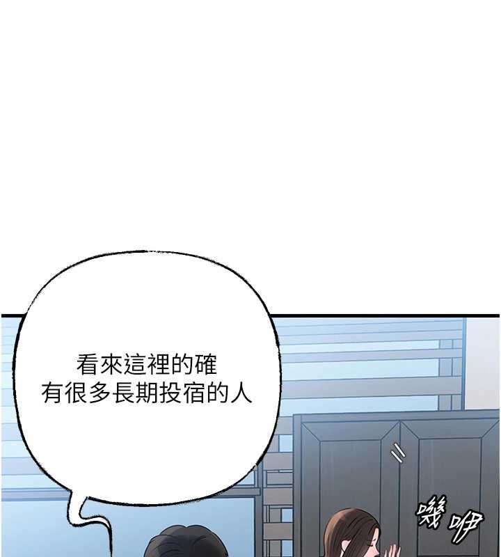 岳母为何那样第92話-真想給妳看看這個畫面