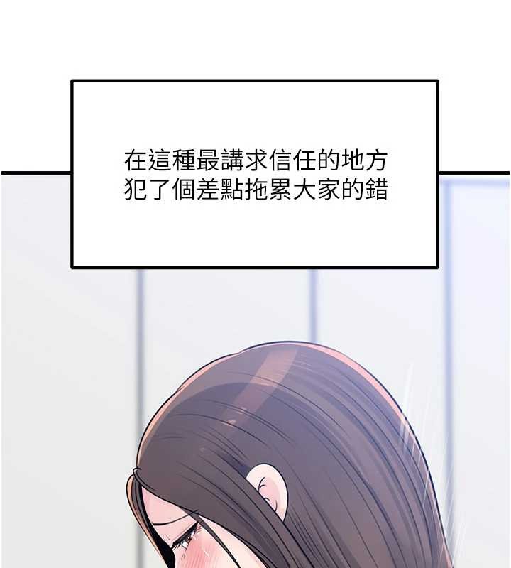 岳母为何那样第92話-真想給妳看看這個畫面