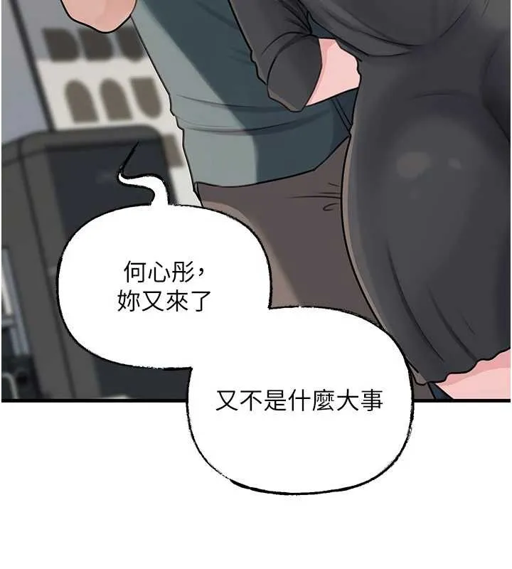 岳母為何那樣第92話-真想給妳看看這個畫面