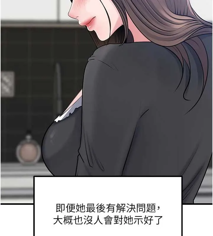 岳母為何那樣第92話-真想給妳看看這個畫面