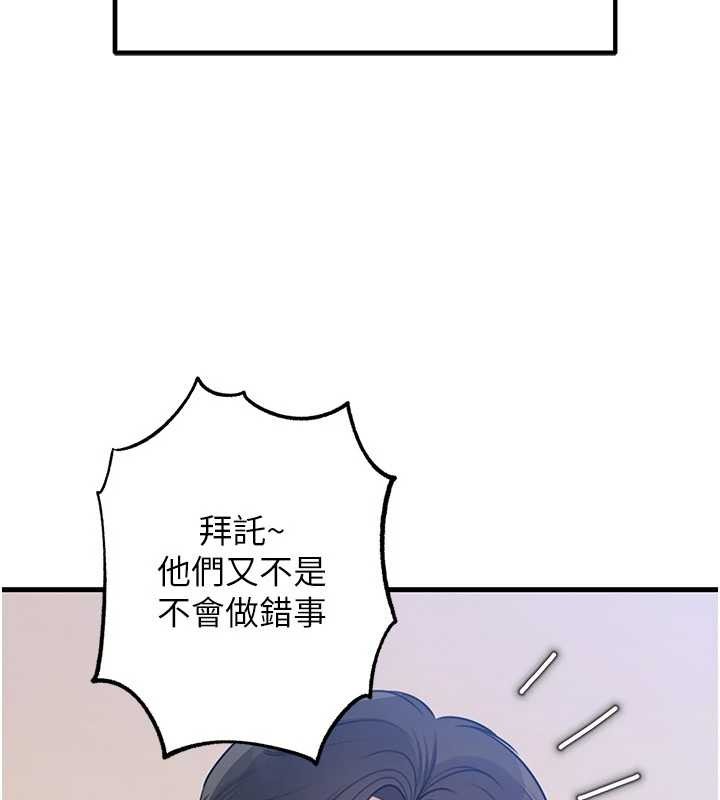 岳母为何那样第92話-真想給妳看看這個畫面