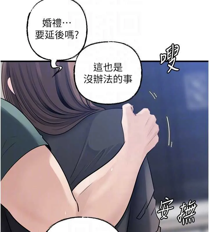 岳母為何那樣第92話-真想給妳看看這個畫面