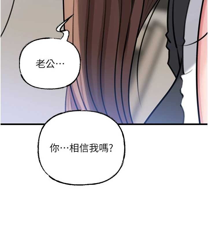 岳母为何那样第92話-真想給妳看看這個畫面