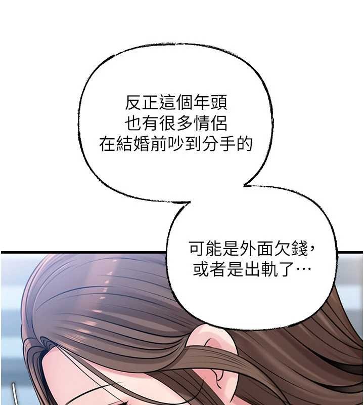 岳母为何那样第92話-真想給妳看看這個畫面
