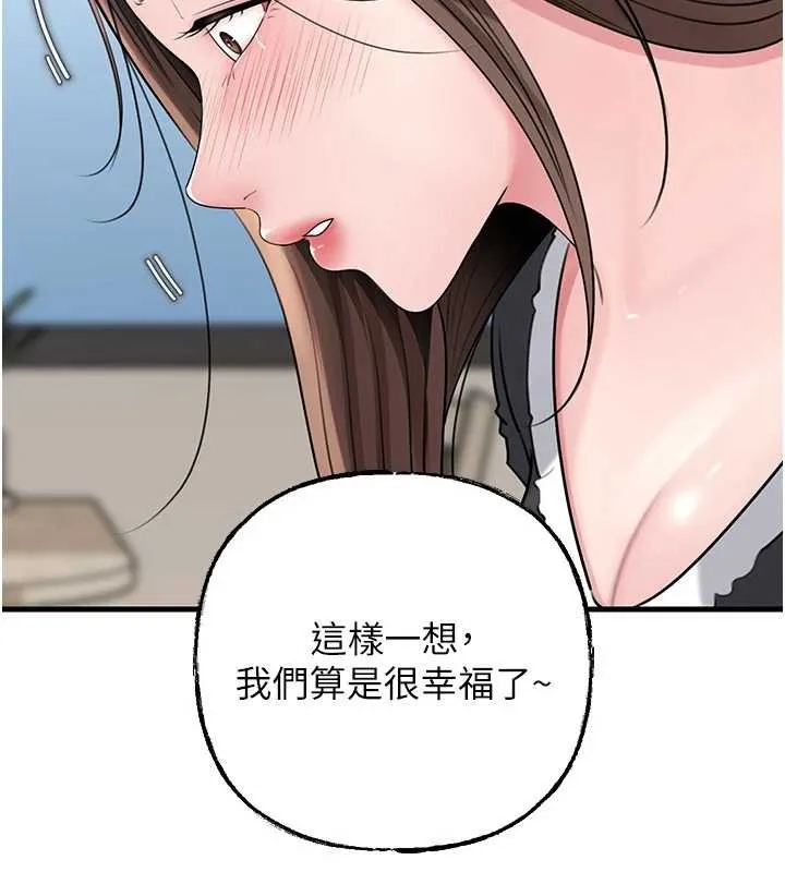 岳母為何那樣第92話-真想給妳看看這個畫面