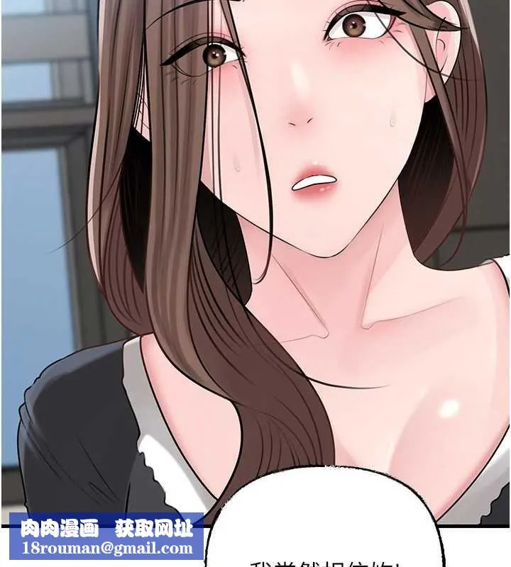 岳母為何那樣第92話-真想給妳看看這個畫面