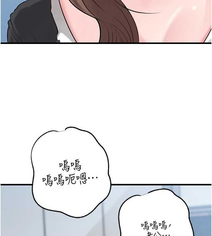 岳母为何那样第92話-真想給妳看看這個畫面