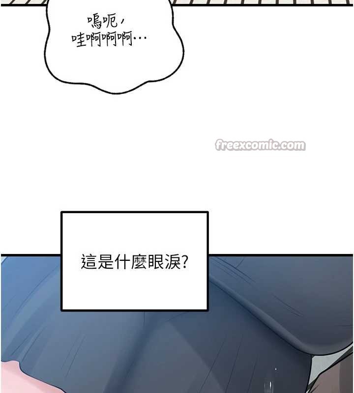 岳母为何那样第92話-真想給妳看看這個畫面