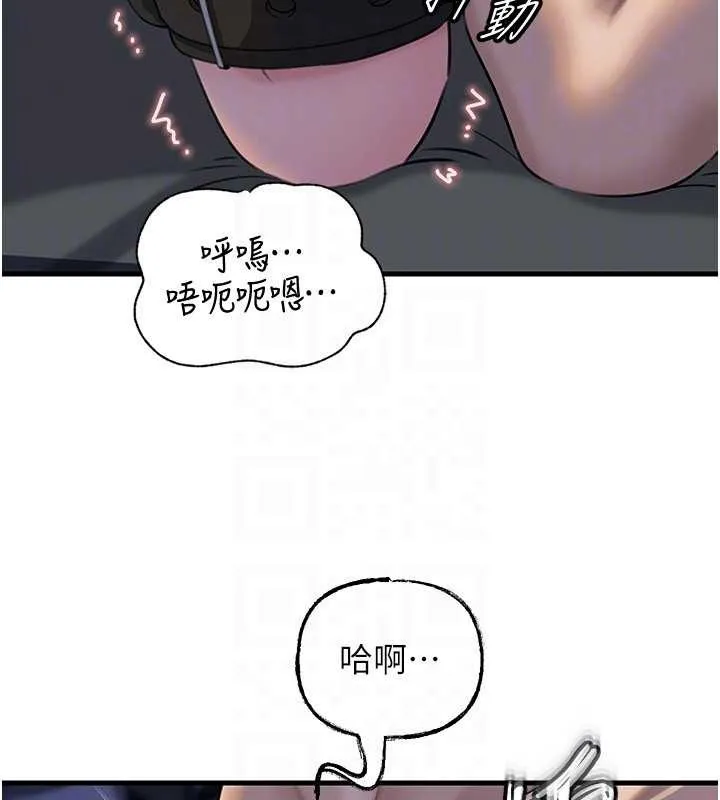 岳母為何那樣第92話-真想給妳看看這個畫面