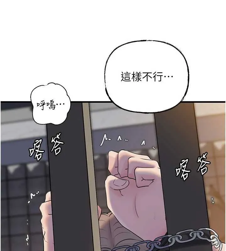 岳母為何那樣第92話-真想給妳看看這個畫面