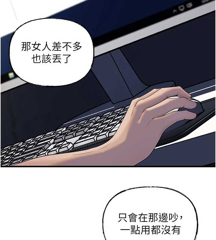岳母为何那样第92話-真想給妳看看這個畫面